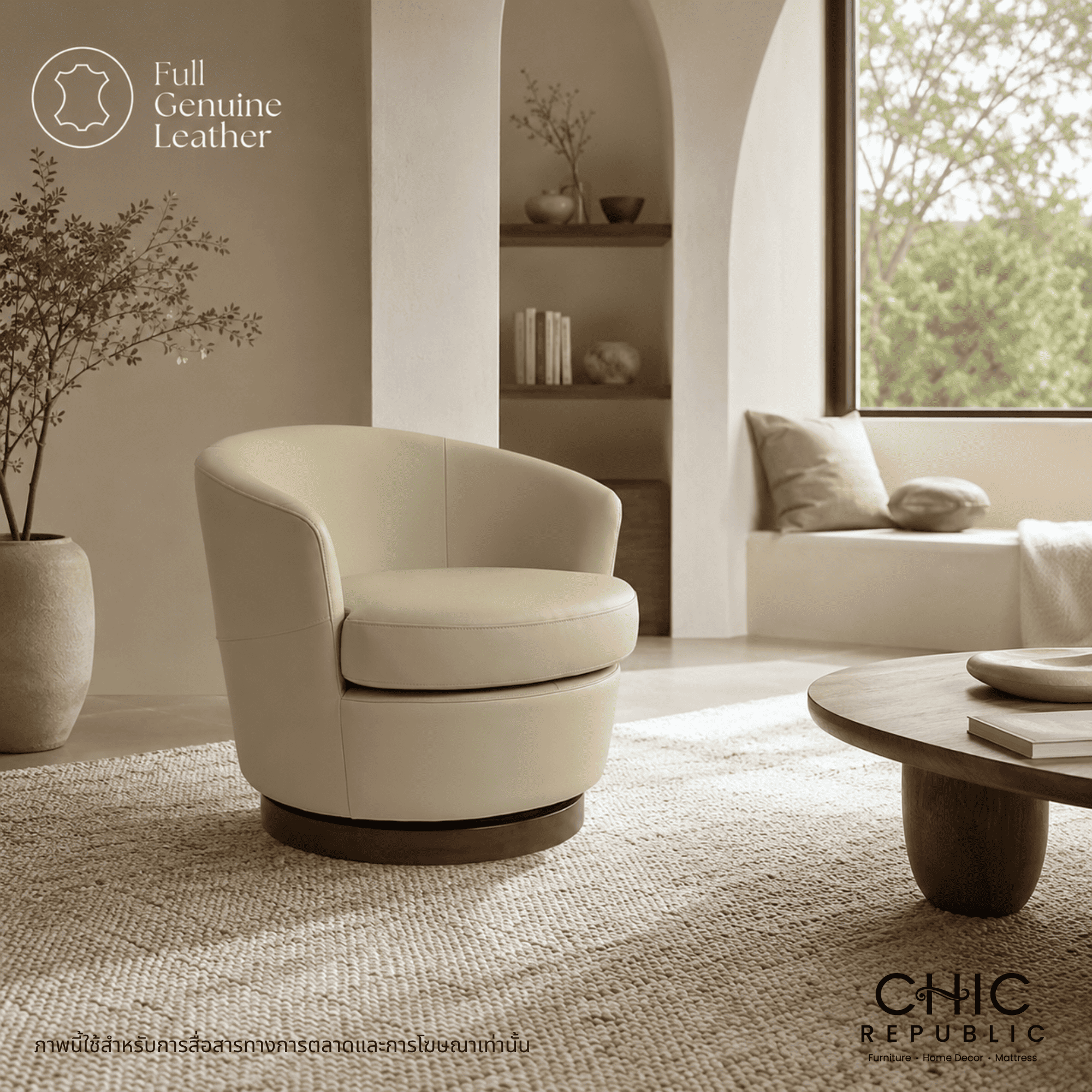 โซฟา 1 ที่นั่งแบบหมุนได้ CHIC REPUBLIC รุ่น FAIRY/1 สีครีม_9