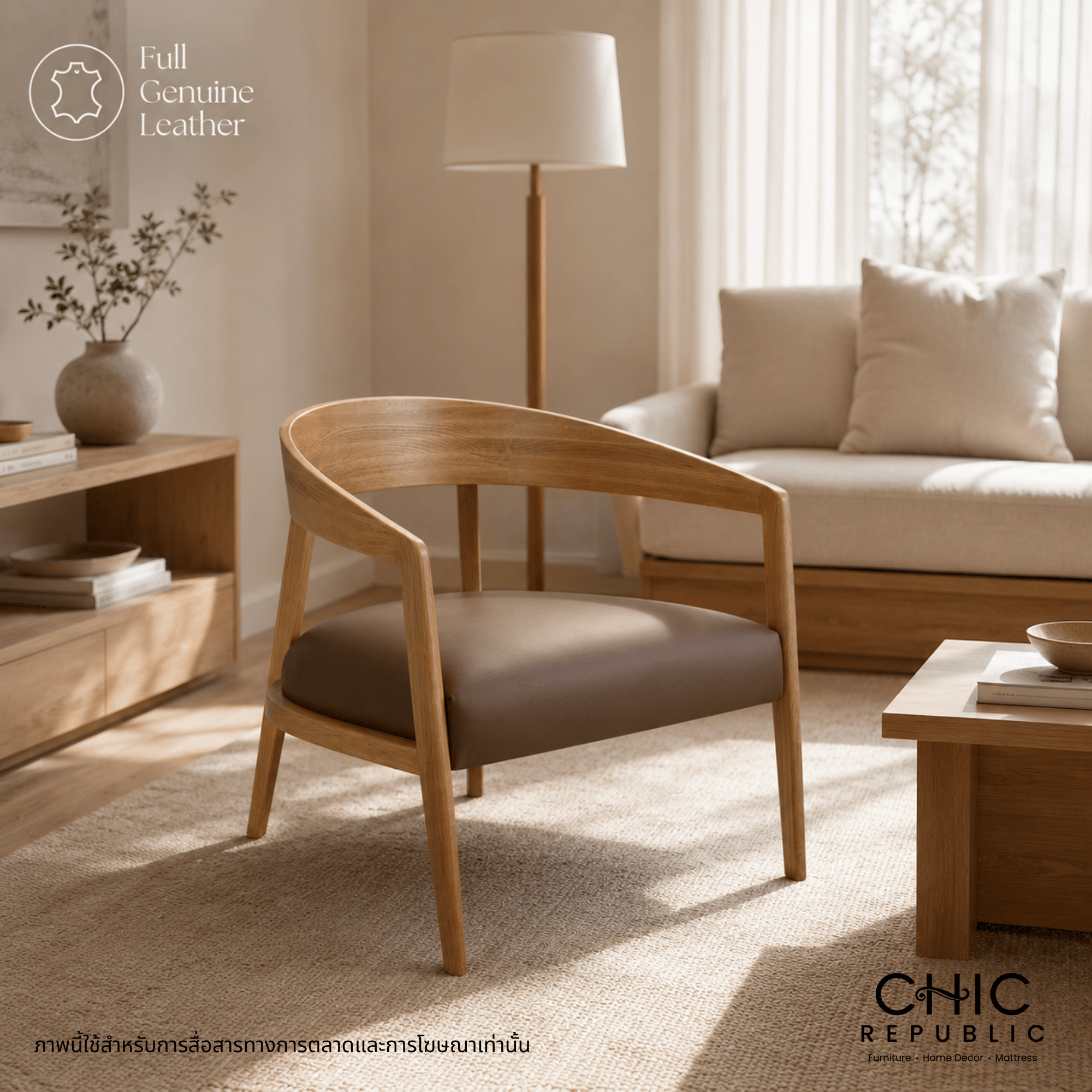 โซฟา 1 ที่นั่ง CHIC REPUBLIC รุ่น CERINA/1 สีน้ำตาล_8