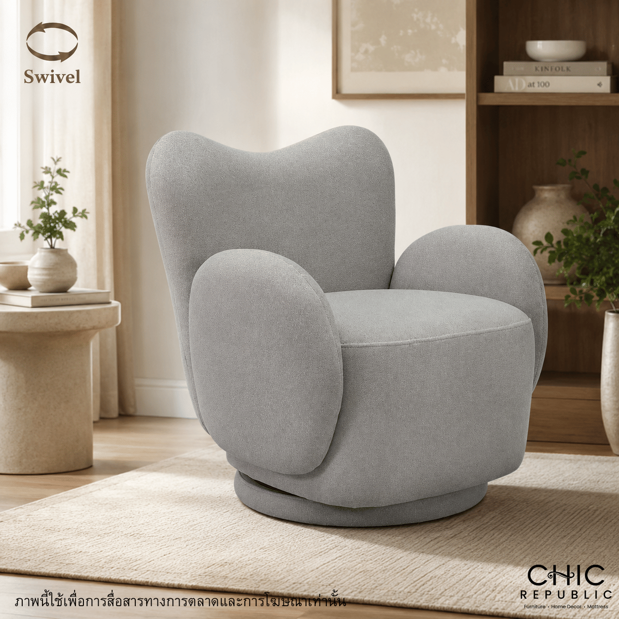 โซฟา 1 ที่นั่งแบบหมุนได้ CHIC REPUBLIC รุ่น VENDOME/1 สีเทาอ่อน_8