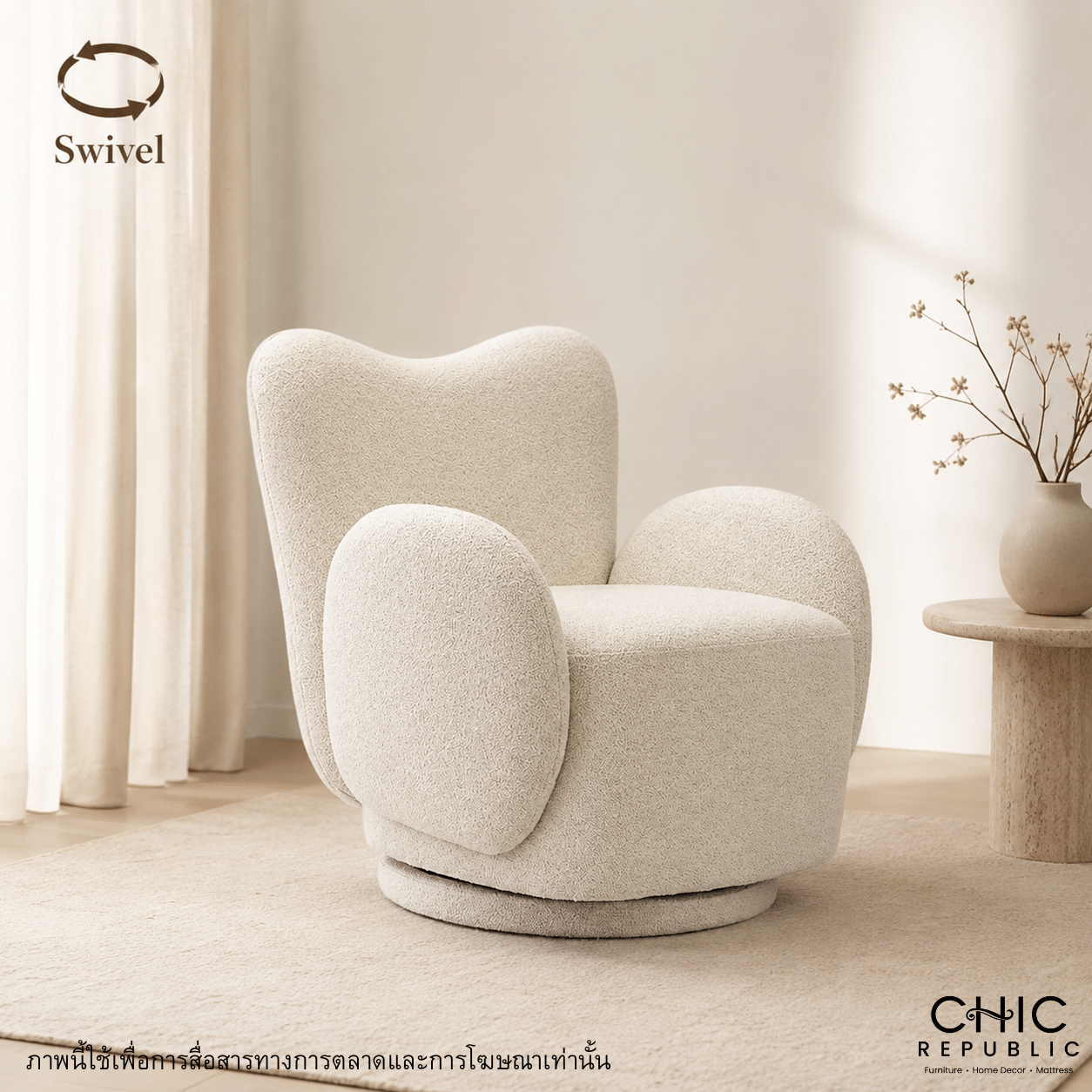 โซฟา 1 ที่นั่งแบบหมุนได้ CHIC REPUBLIC รุ่น VENDOME/1 สีครีม_8
