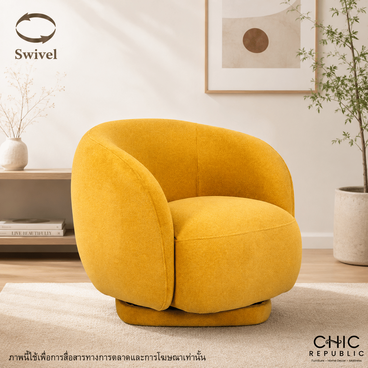 โซฟา 1 ที่นั่งแบบหมุนได้ CHIC REPUBLIC รุ่น FERES/1 สีเหลือง_8