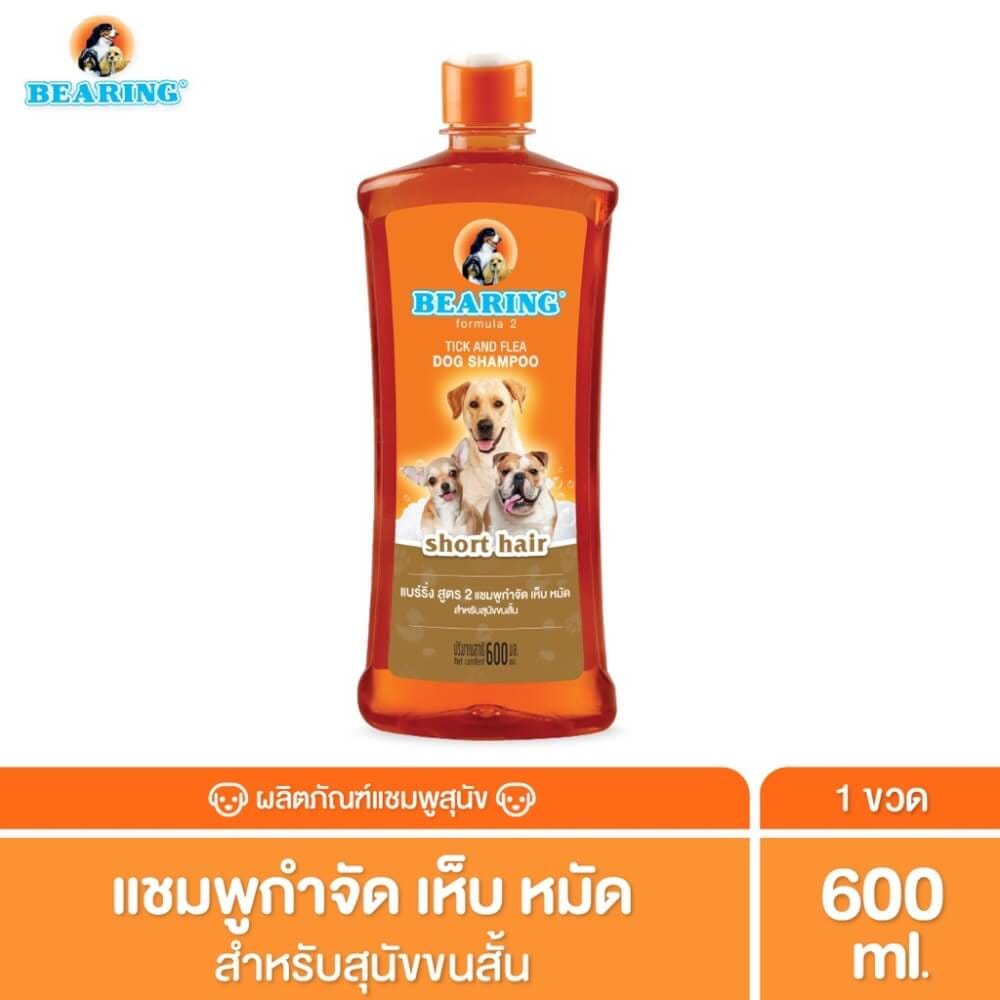 แชมพูกำจัดเห็บหมัดสำหรับสุนัข BEARING สูตร TICK & FLEA ขนาด 600ML สำหรับสุนัขขนสั้น_2