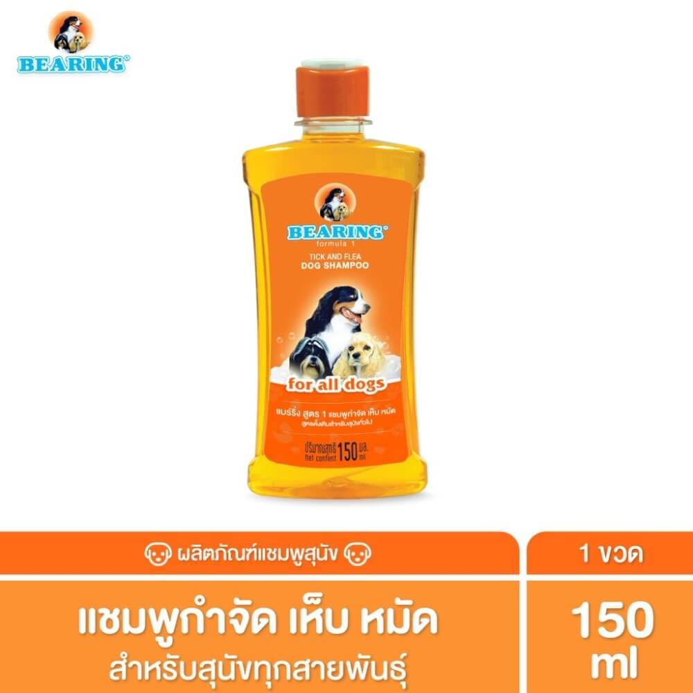 แชมพูกำจัดเห็บหมัดสำหรับสุนัข BEARING สูตร TICK & FLEA ขนาด 150ML สำหรับสุนัขทุกสายพันธ์ุ_2