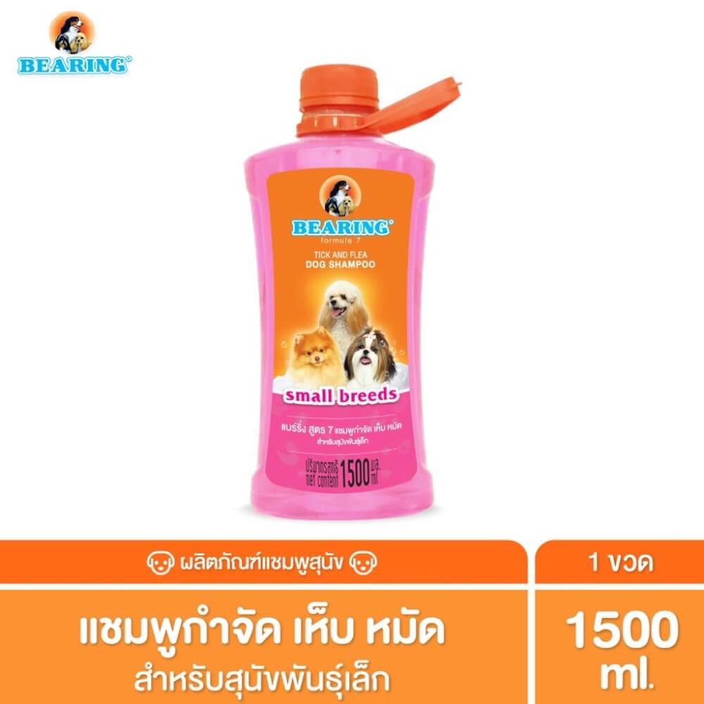แชมพูกำจัดเห็บหมัดสำหรับสุนัข BEARING สูตร TICK & FLEA ขนาด 1500ML สำหรับสุนัขพันธ์ุเล็ก_2