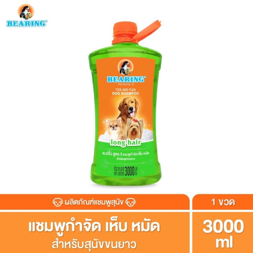 แชมพูกำจัดเห็บหมัดสำหรับสุนัข BEARING สูตร TICK & FLEA ขนาด 3000ML สำหรับสุนัขขนยาว_2