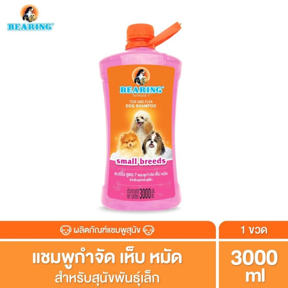 แชมพูกำจัดเห็บหมัดสำหรับสุนัข BEARING สูตร TICK & FLEA ขนาด 3000ML สำหรับสุนัขพันธ์ุเล็ก_2