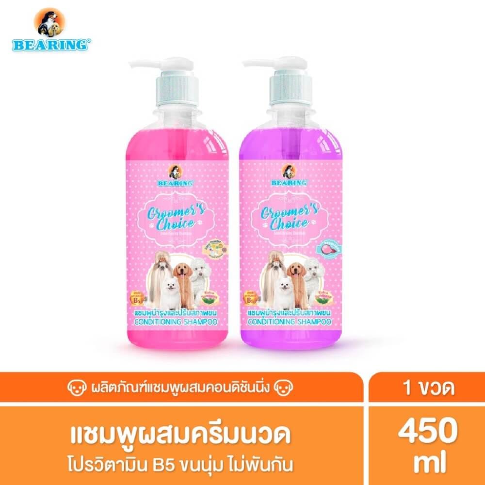 แชมพูผสมครีมนวดสำหรับสุนัข BEARING สูตร GROOMER’S CHOICE ขนาด 450ML กลิ่น BABY POWDER_2