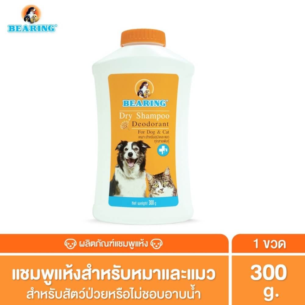 แชมพูแห้งสำหรับสุนัข BEARING สูตร DRY SHAMPOO ขนาด 300ML_2
