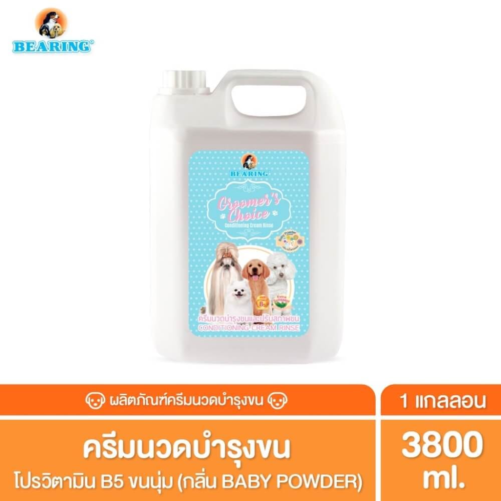 ครีมนวดขนสำหรับสุนัข BEARING สูตร GROOMER’S CHOICE CONDITIONER ขนาด 3800ML_2
