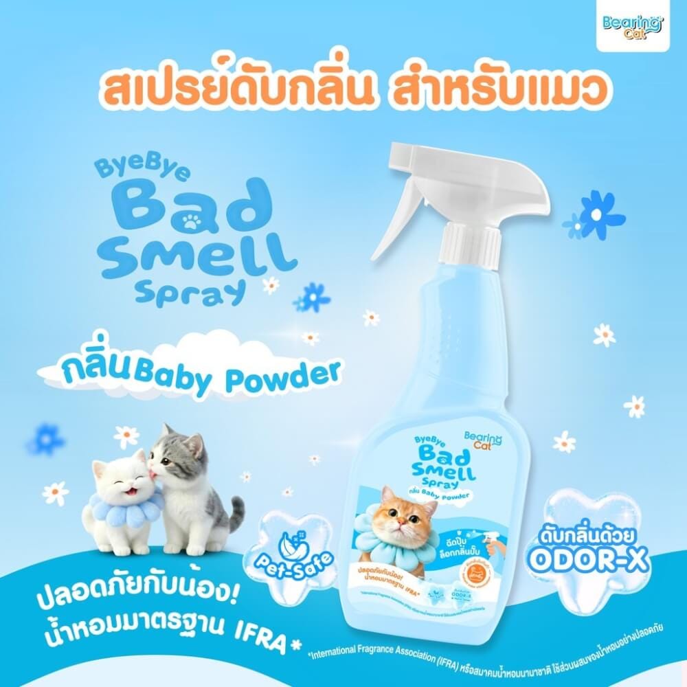 สเปรย์ดับกลิ่นทรายแมว BEARING CAT รุ่น BYE BYE BAD SMELL LITTER ขนาด 600ML กลิ่นแป้งเด็ก_2