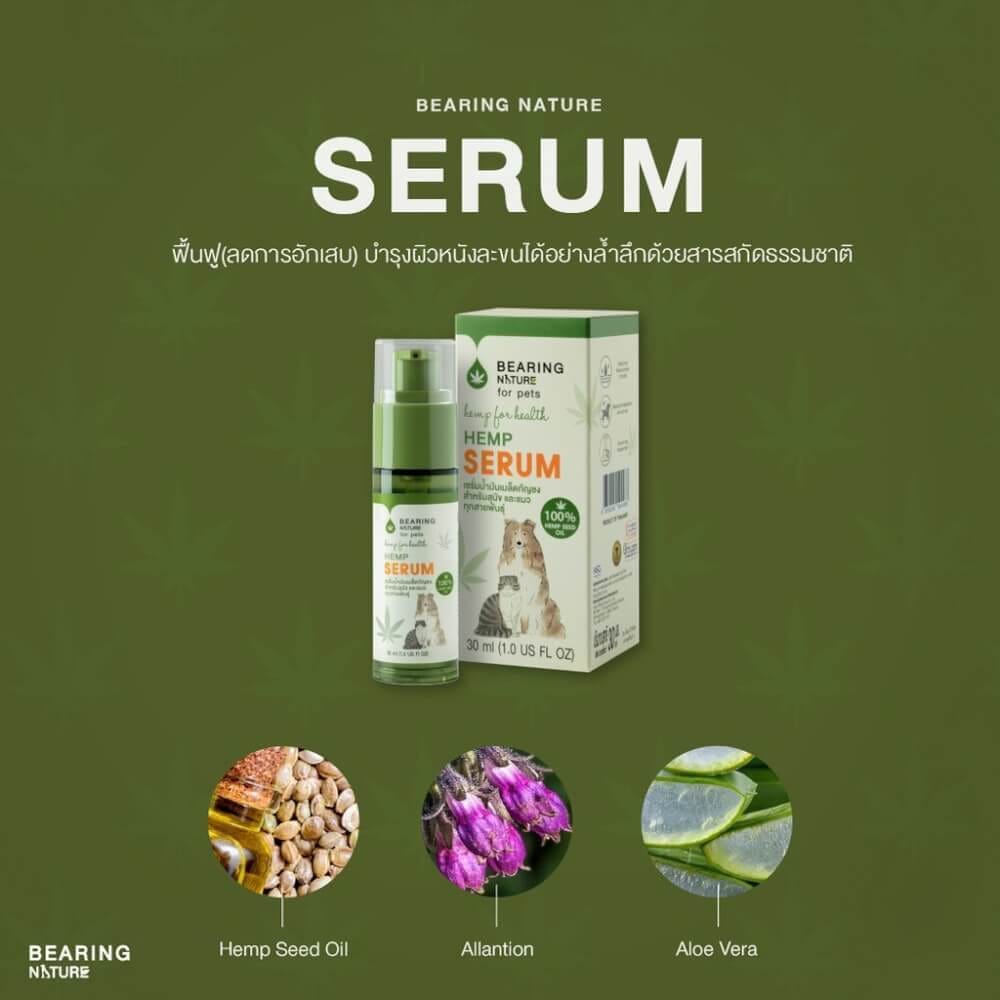 สเปรย์บำรุงผิวหนังและขนสัตว์เลี้ยง BEARING รุ่น NATURE SERIES ขนาด 30ML_2