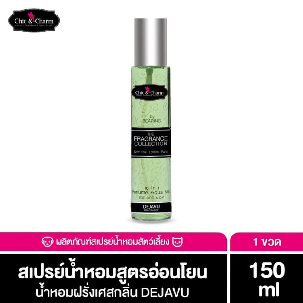 น้ำหอมสำหรับสุนัข CHIC&CHARM รุ่น PERFUME AQUA MIST ขนาด 150ML กลิ่น DEJAVU_2