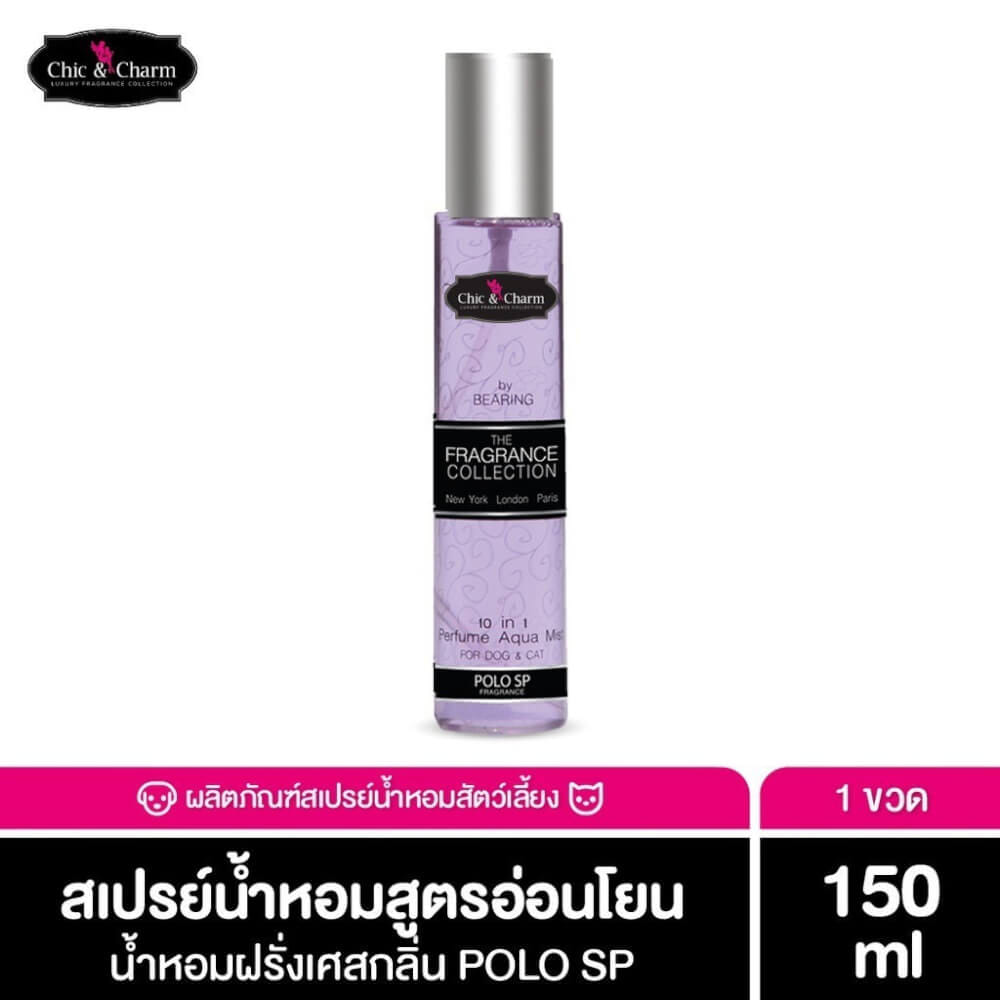 น้ำหอมสำหรับสุนัข CHIC&CHARM รุ่น PERFUME AQUA MIST ขนาด 150ML กลิ่น KENZ POLO SP_2