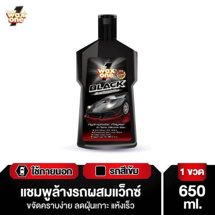 แชมพูล้างรถผสมแวกซ์ WAX ONE รุ่รุ่น BLACK CAR WASH & WAX ขนาด 650ML (สำหรับรถสีเข้ม)_2