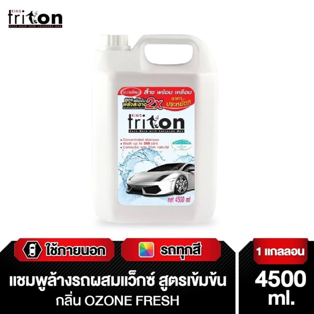 แชมพูล้างพร้อมเคลือบเงารถยนต์ WAXONE รุ่น KING TRITON AUTO WASH ขนาด 4500ML กลิ่น OZONE FRESH_2