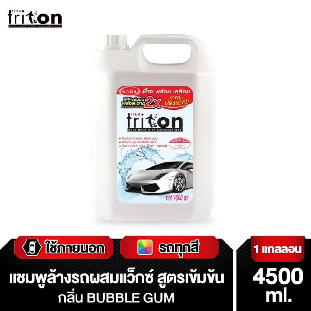 แชมพูล้างพร้อมเคลือบเงารถยนต์ WAXONE รุ่น KING TRITON AUTO WASH ขนาด 4500ML กลิ่น BUBBLE GUM_2