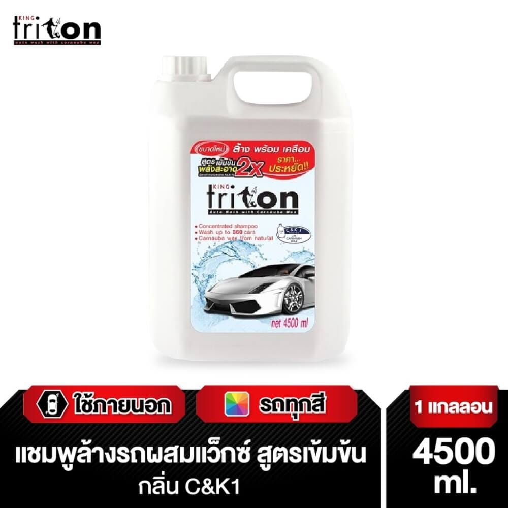 แชมพูล้างพร้อมเคลือบเงารถยนต์ WAXONE รุ่น KING TRITON AUTO WASH ขนาด 4500ML กลิ่น C&K1_2