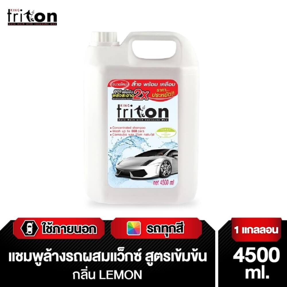 แชมพูล้างพร้อมเคลือบเงารถยนต์ WAXONE รุ่น KING TRITON AUTO WASH ขนาด 4500ML กลิ่น LEMON_2