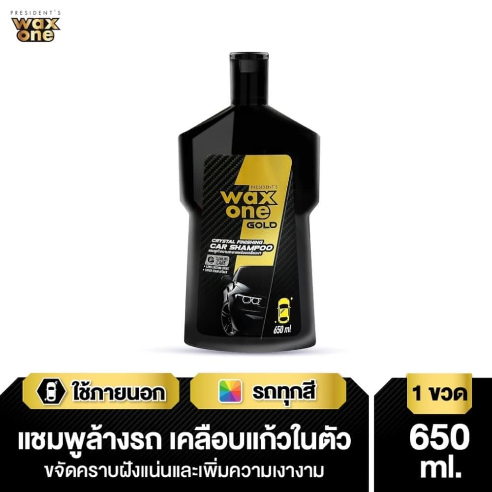 แชมพูล้างพร้อมเคลือบเงารถยนต์ WAXONE รุ่น PRESIDENT'S WAXONE GOLD CRYSTAL FINISHING CAR SHAMPOO ขนาด 650ML_2