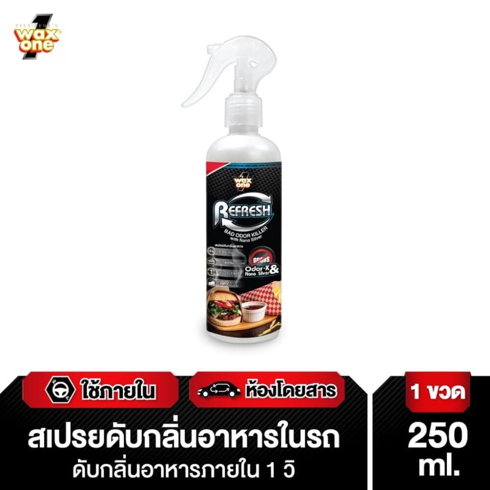 สเปรย์ดับกลิ่นไม่พึงประสงค์ในรถยนต์ WAX ONE รุ่น REFRESH BAD ODOR KILLER ขนาด 250ML