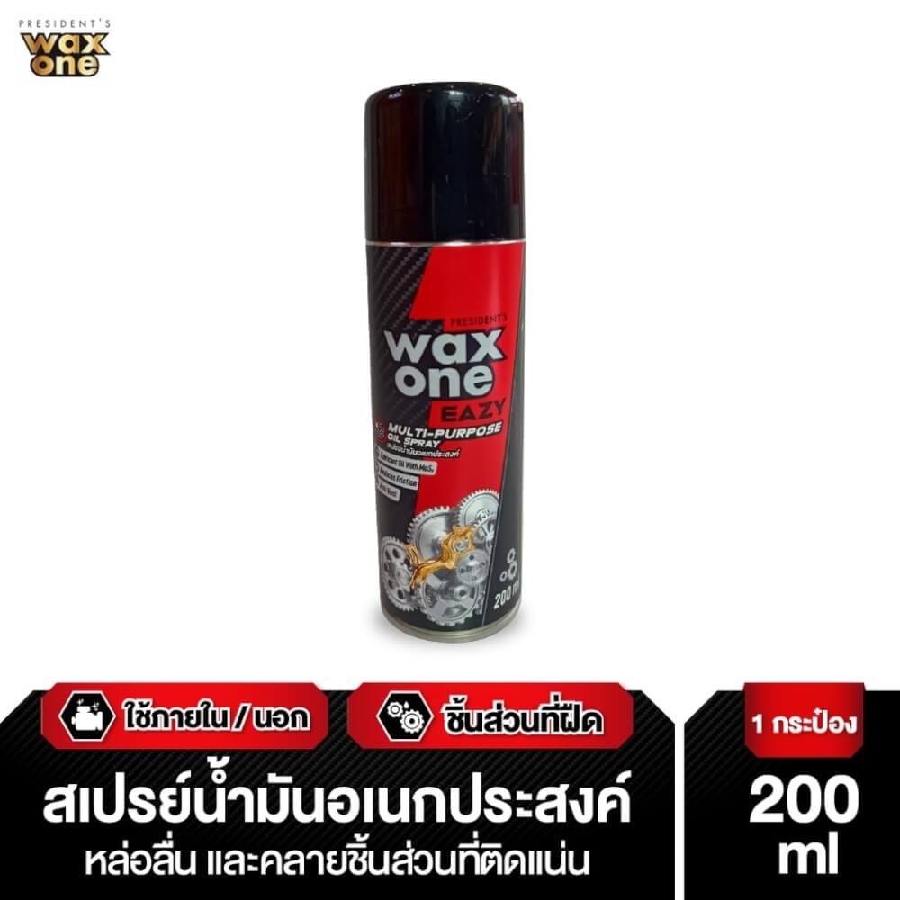 น้ำมันอเนกประสงค์สำหรับรถยต์ WAX ONE รุ่น WAXONE EAZY  MULTI PURPOSE OIL ขนาด 200ML_2