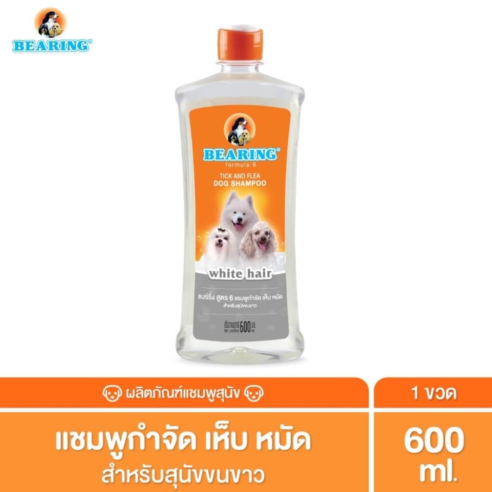 แชมพูกำจัดเห็บหมัดสำหรับสุนัข BEARING สูตร TICK & FLEA ขนาด 600ML สำหรับสุนัขขนขาว_3