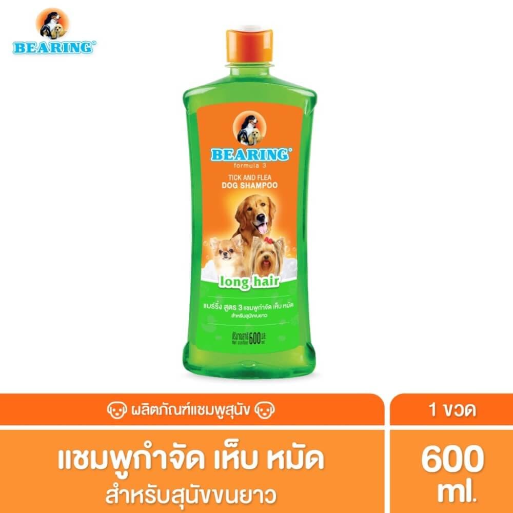 แชมพูกำจัดเห็บหมัดสำหรับสุนัข BEARING สูตร TICK & FLEA ขนาด 600ML สำหรับสุนัขขนยาว_3
