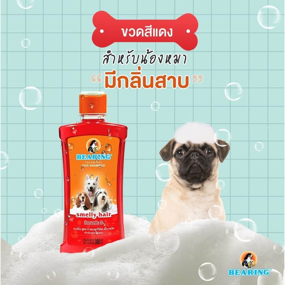 แชมพูกำจัดเห็บหมัดสำหรับสุนัข BEARING สูตร TICK & FLEA ขนาด 300ML สำหรับสุนัขมีกลิ่นสาบ_3