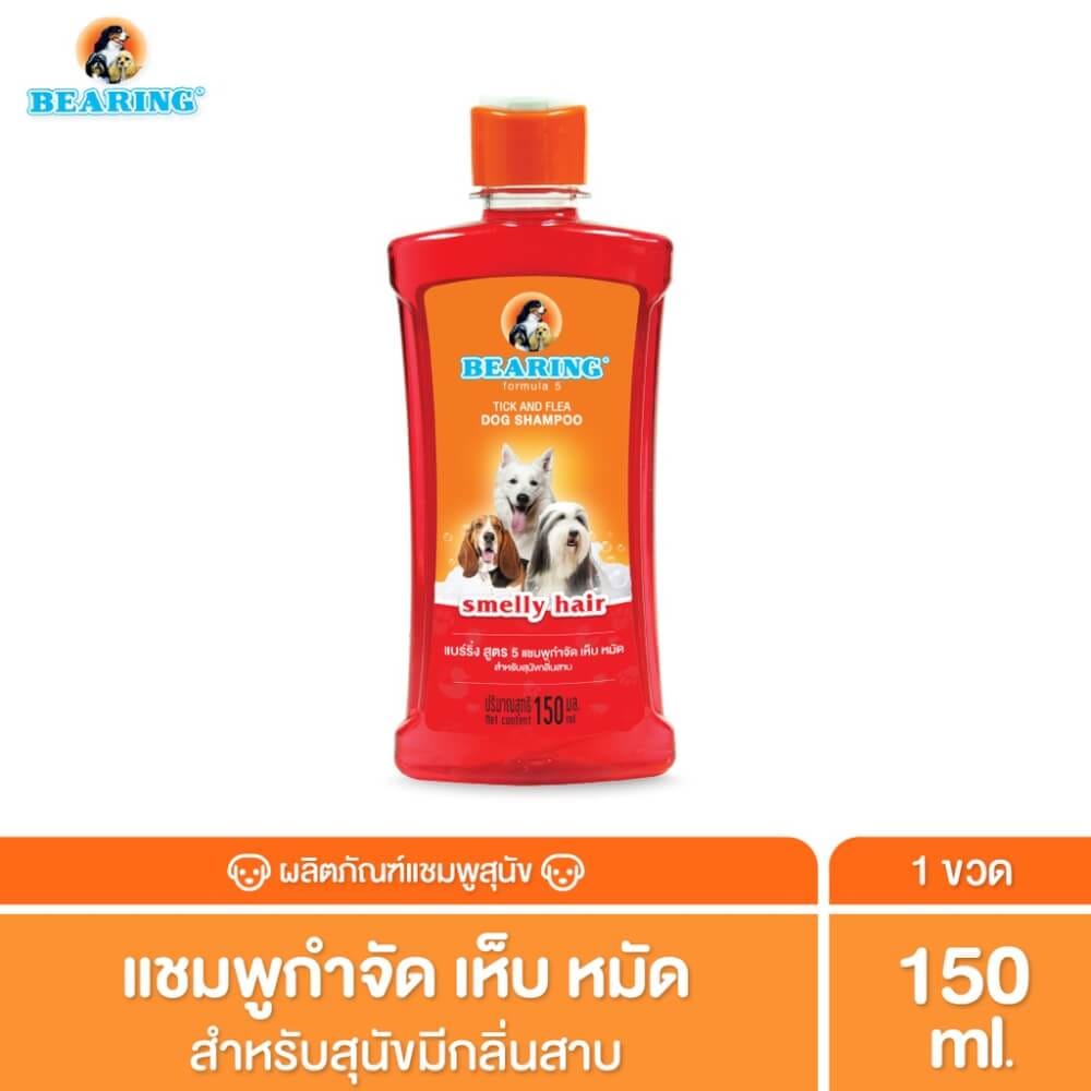 แชมพูกำจัดเห็บหมัดสำหรับสุนัข BEARING สูตร TICK & FLEA ขนาด 150ML สำหรับสุนัขมีกลิ่นสาบ_3