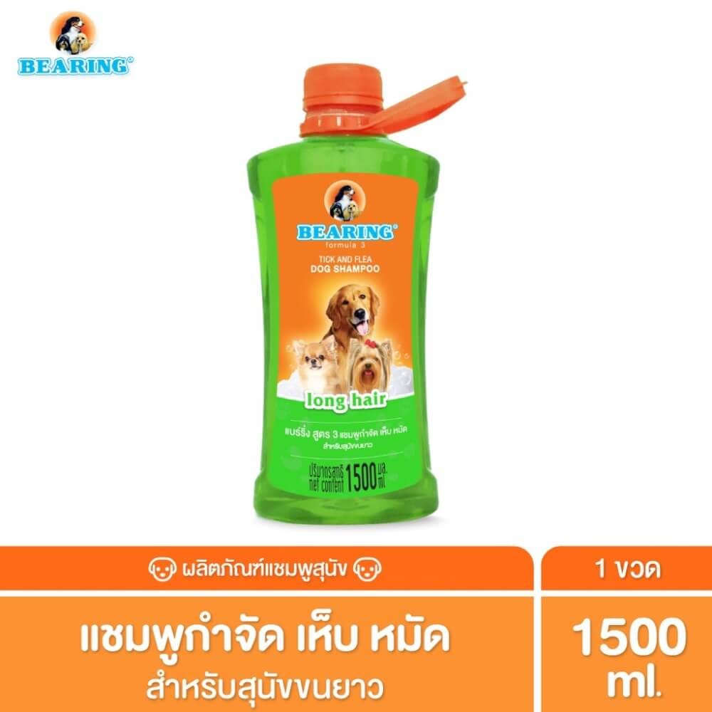 แชมพูกำจัดเห็บหมัดสำหรับสุนัข BEARING สูตร TICK & FLEA ขนาด 1500ML สำหรับสุนัขขนยาว_3