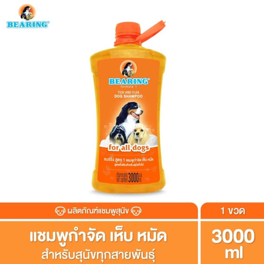แชมพูกำจัดเห็บหมัดสำหรับสุนัข BEARING สูตร TICK & FLEA ขนาด 3000ML สำหรับสุนัขทุกสายพันธ์ุ_3
