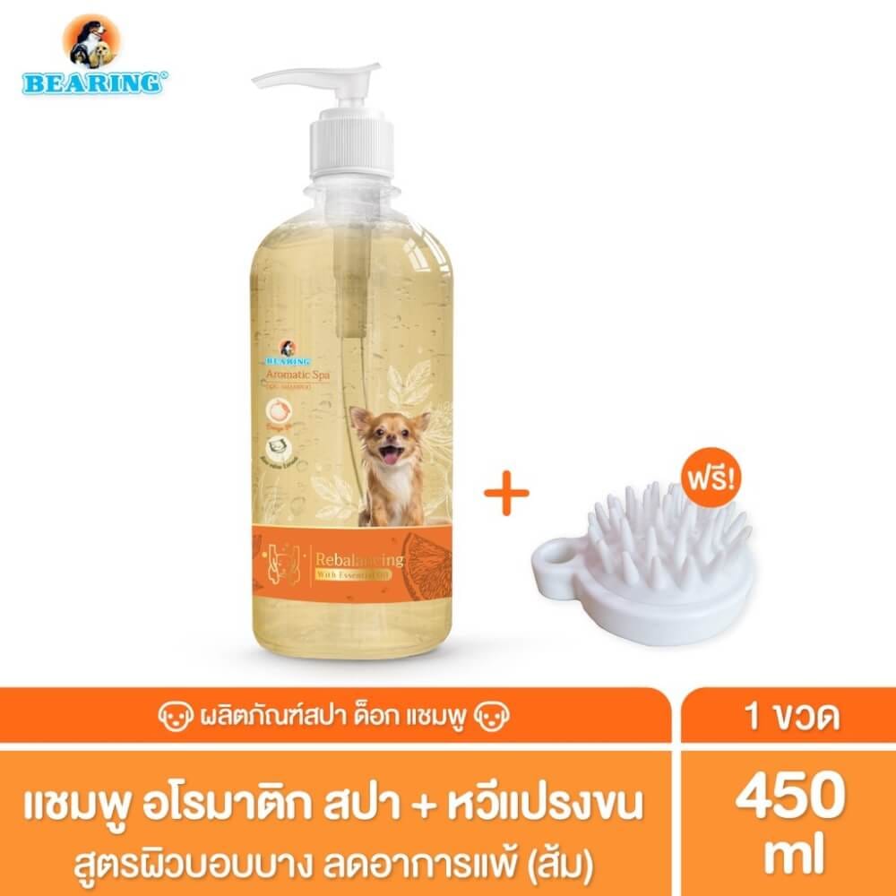 แชมพูสุนัข BEARING สูตรอโรม่า AROMATIC SPA ขนาด 450ML สำหรับสุนัขที่ผิวบอบบาง(แถมฟรี หวีแปรงขน)_3