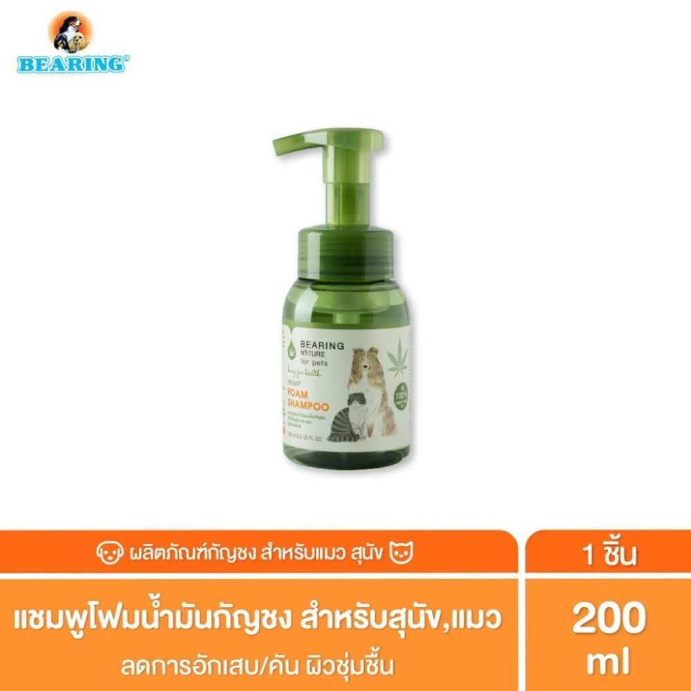 แชมพูสำหรับสุนัขและแมว แบบโฟม BEARING สูตร NATURE SERIES น้ำมันน้ำมันเมล็ดธรรมชาติ ขนาด 200ML_3