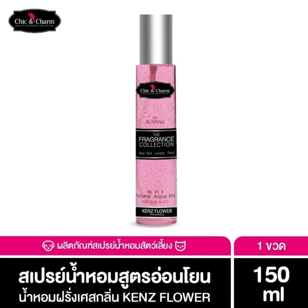 น้ำหอมสำหรับสุนัข CHIC&CHARM รุ่น PERFUME AQUA MIST ขนาด 150ML กลิ่น KENZ FLOWER_3