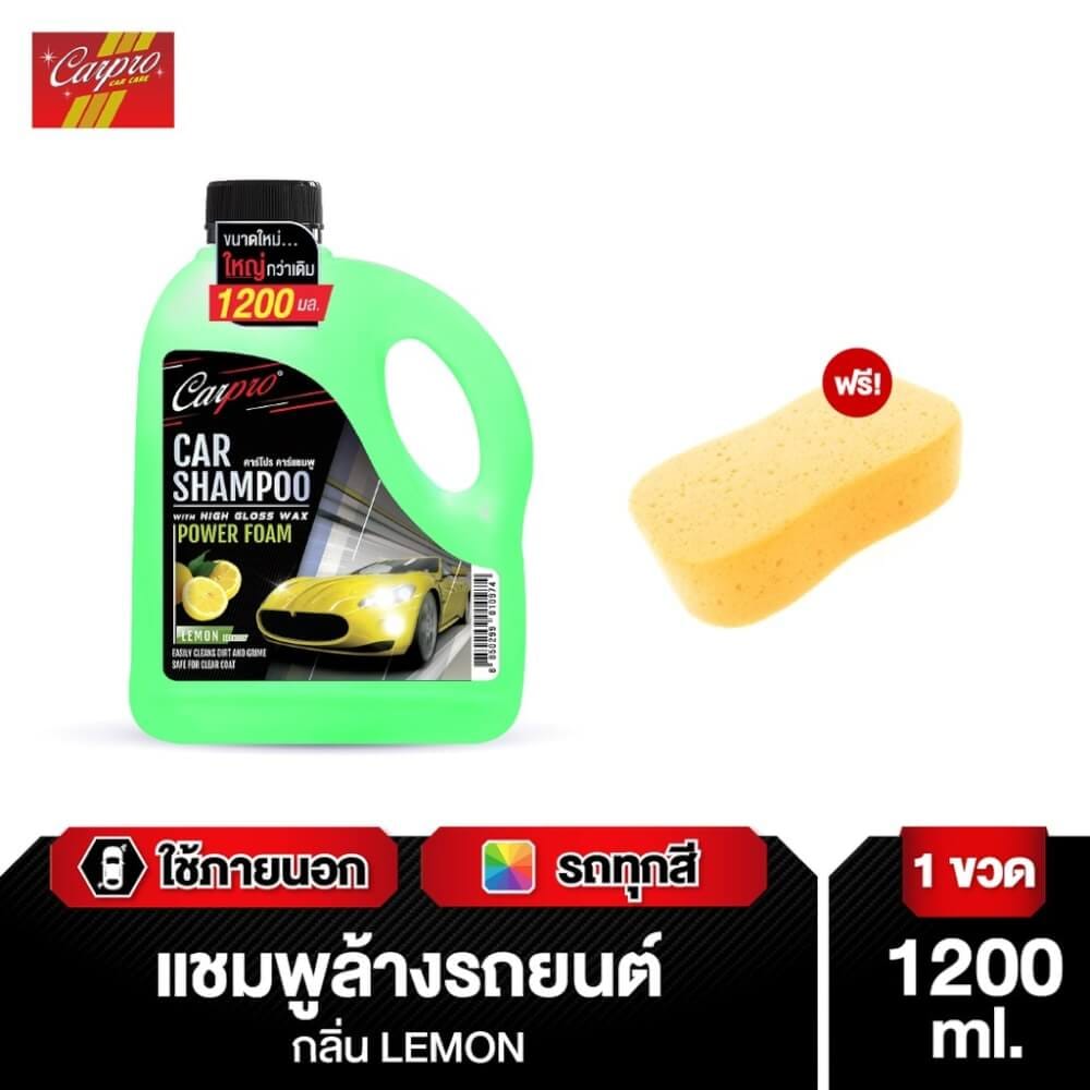 แชมพูล้างรถผสมแวกซ์ WAX ONE รุ่น HIGH GROSS WAX CARPRO ขนาด 1200ML กลิ่น LEMON (แถมฟรี ฟองน้ำ)_3