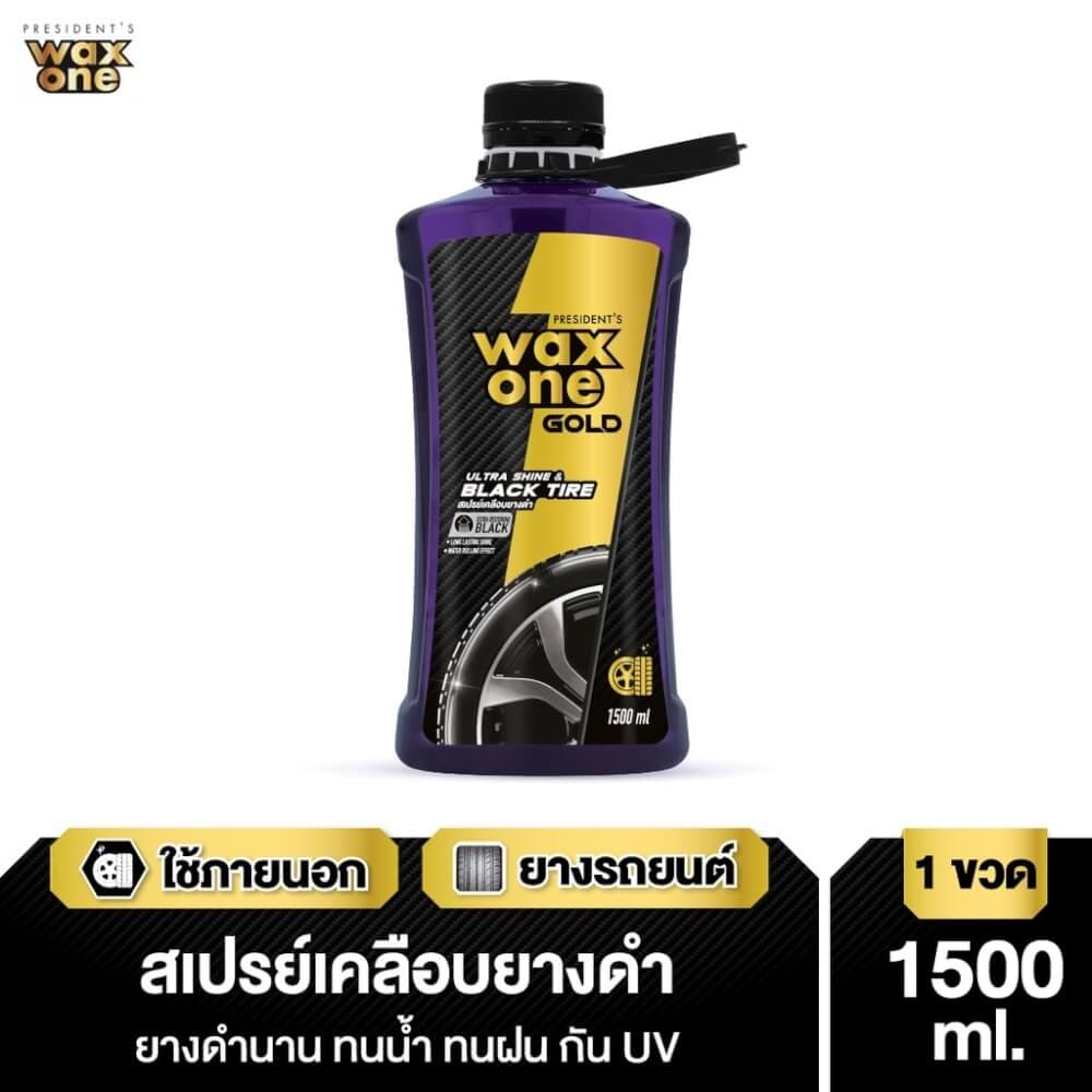สเปรย์เคลือบยางรถยนต์ WAX ONE รุ่น WAXONE GOLD ULTRA SHINE & BLACK TIRE ขนาด 1500ML