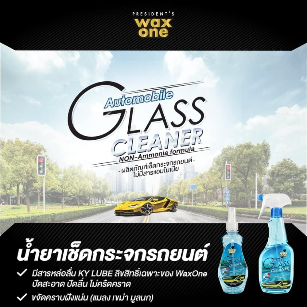 น้ำยาเช็ดกระจกรถยนต์ WAX ONE รุ่น AUTOMOBILE GLASS CLEANER ขนาด 600ML_3