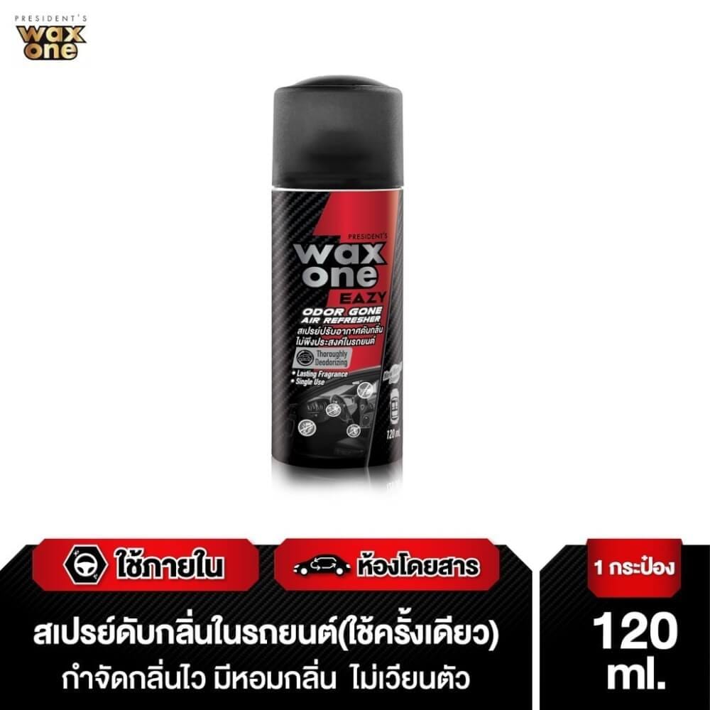 สเปรย์ปรับอากาศดับกลิ่นไม่พึงประสงค์ในรถยนต์ WAX ONE รุ่น EASY ODOR GONE AIR REFRESHER ขนาด 120ML_3