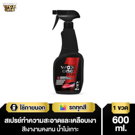 สเปรย์ทำความสะอาดพร้อมเคลือบเงา WAX ONE รุ่น PRESIDENT'S WAXONE EASY WATERLESS WASH & WAX ขนาด 600ML_2