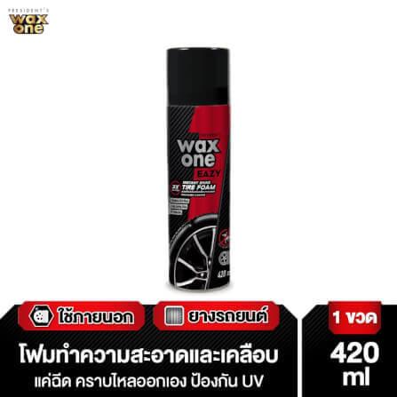 สเปรย์โฟมทำความสะอาดและเคลือบเงายางรถยนต์ WAXONE EAZY ขนาด 420ML_2