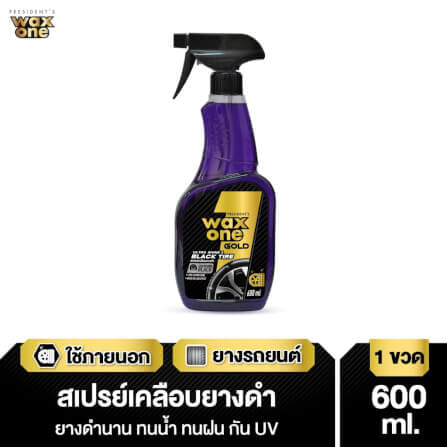 สเปรย์เคลือบยางรถยนต์ WAX ONE รุ่นWAXONE GOLD ULTRA SHINE & BLACK TIRE ขนาด 600ML_2