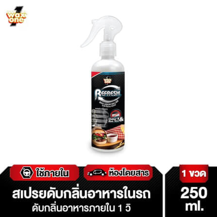 สเปรย์ดับกลิ่นไม่พึงประสงค์ในรถยนต์ WAX ONE รุ่น REFRESH BAD ODOR KILLER ขนาด 250ML_2