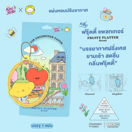 แผ่นหอมปรับอากาศ KING'S STELLA กลิ่น FRUITY PLATTER_2