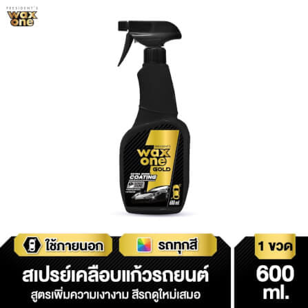 สเปรย์เคลือบแก้วรถยนต์ WAX ONE รุ่น WAXONE GOLD EXTRA SHINE COATING ขนาด 600ML_3