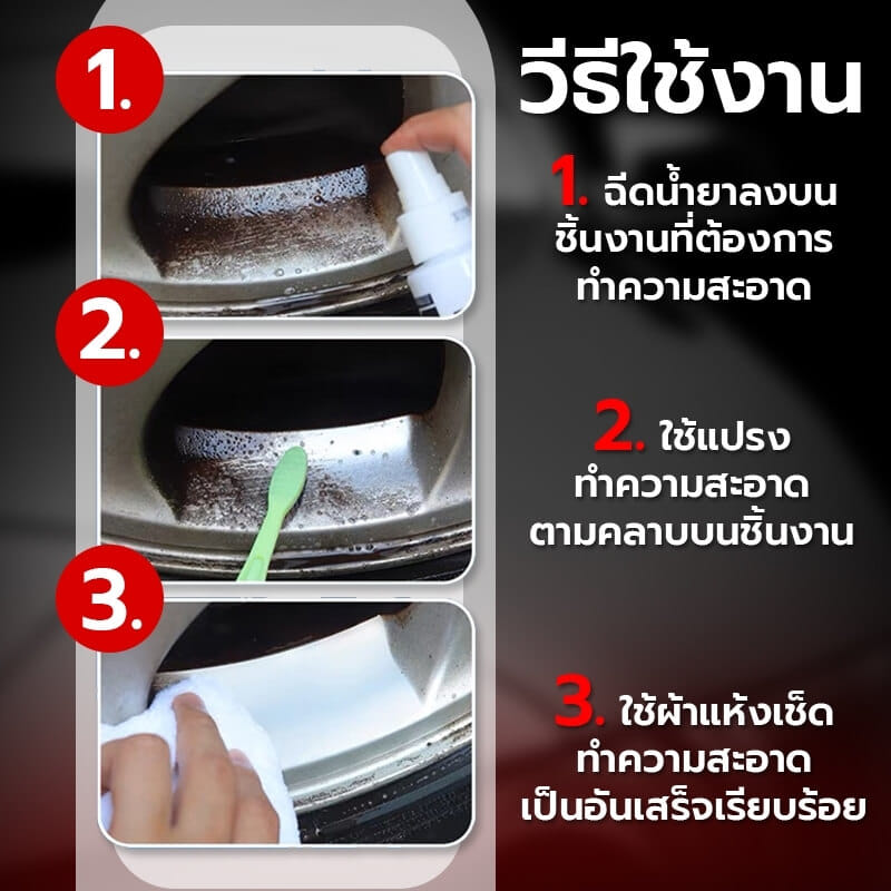 น้ำยาขัดโครเมียม CONOCO สีใส