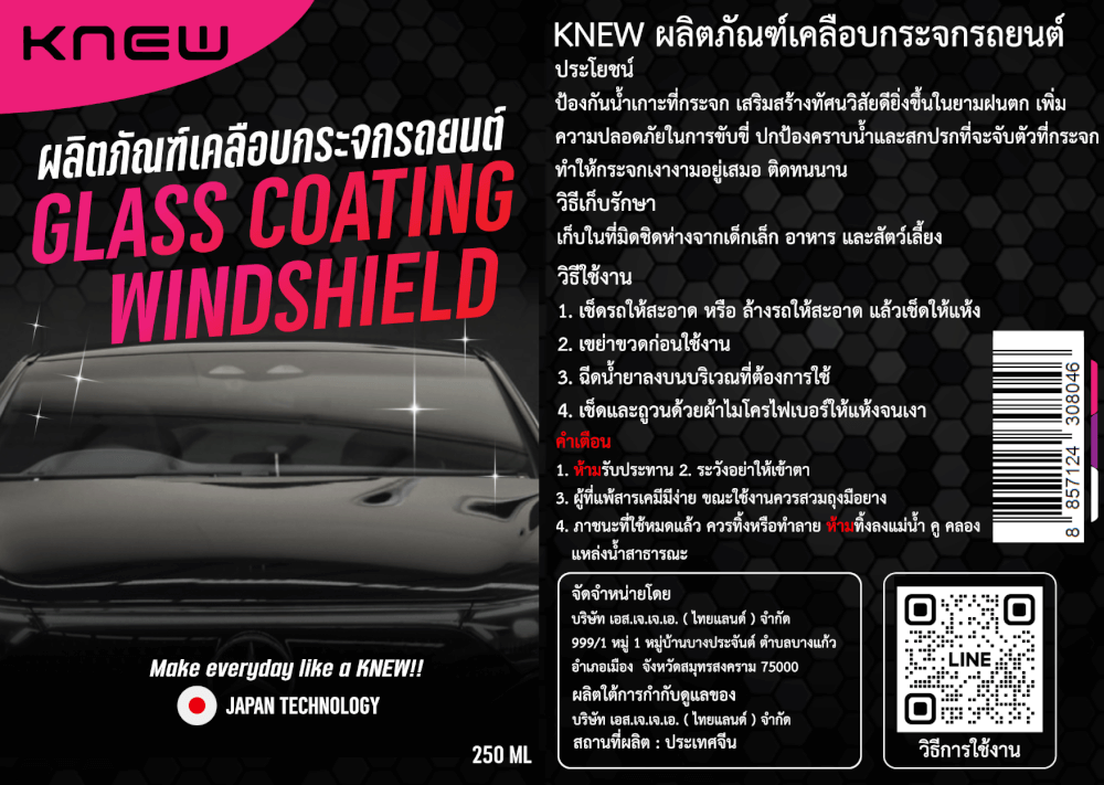 น้ำยาเคลือบกระจก CONOCO สีใส
