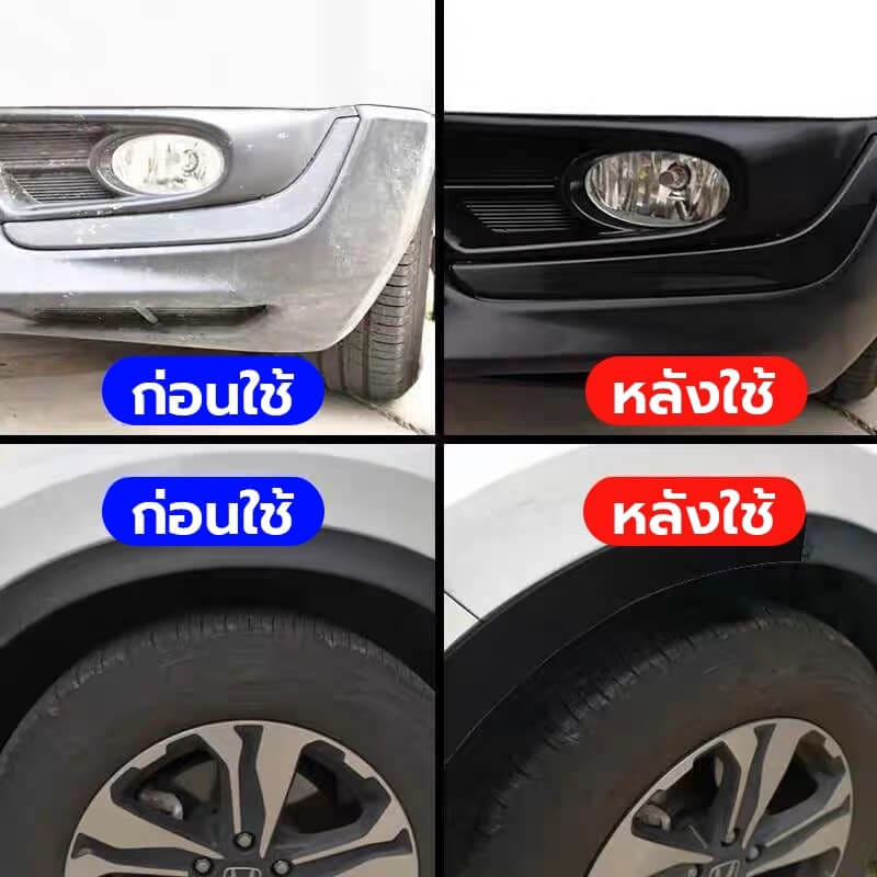 น้ำยาขัดชิ้นดำ CONOCO สีใส