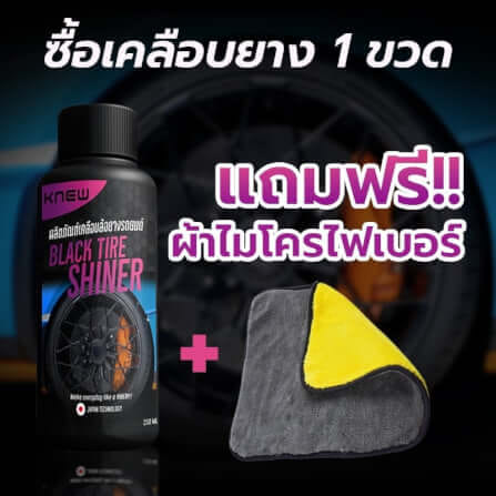 น้ำยายางดำ CONOCO สีใส_2