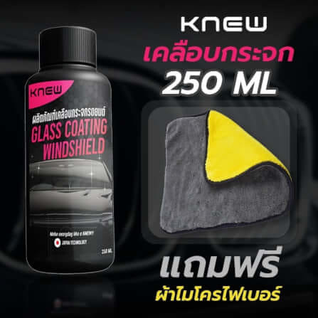 น้ำยาเคลือบกระจก CONOCO สีใส_2