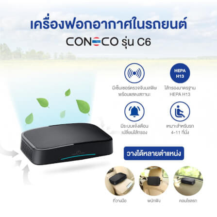 เครื่องฟอกอากาศในรถยนต์ CONOCO C6 PRO สีดำ_3